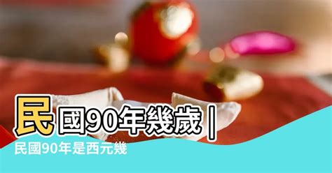 1995是什麼年|1995是民國幾年？1995是什麼生肖？1995幾歲？